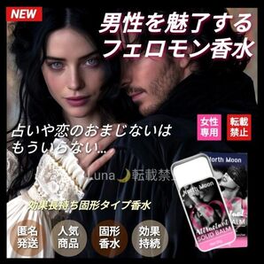 女性用 フェロモン香水 練り香水 レディース 人気香水 フェロモン入りフレグランス 誘惑香水 デオドラント モテる香水 色気アップ