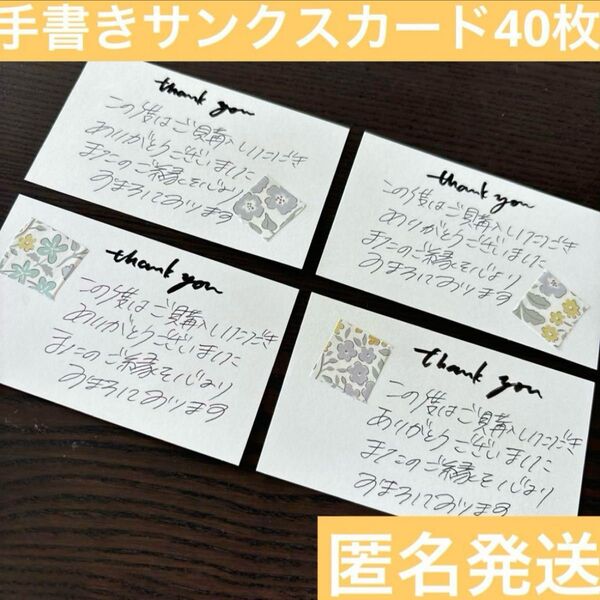 ハンドメイド 手書き サンクスカード サンキューカード メッセージ ラッピング