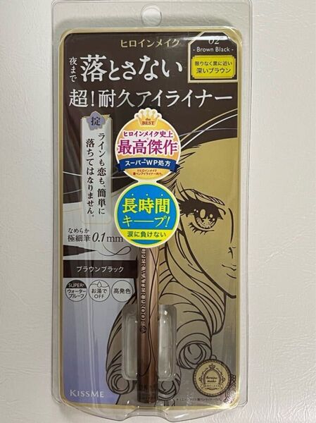 新品未開封! KISSME ヒロインメイク スムースリキッドアイライナー 02 ブラウンブラック