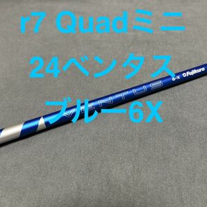 新品テーラーメイド r7 Quad 24ベンタスブルー 6Xミニドライバー用メーカーカスタム品