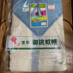 昔ながらの、かちよ 蚊帳8畳