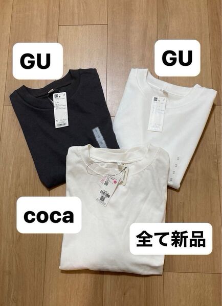 【新品】GU ドライワイドTシャツ&coca サイドスリットビッグTシャツ 綿100% Sサイズ 3枚まとめ売り♪