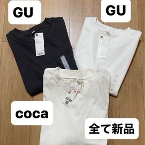 【新品】GU ドライワイドTシャツ&coca サイドスリットビッグTシャツ 綿100% Sサイズ 3枚まとめ売り♪