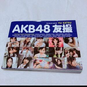 AKB48 友撮THE ALBUM 青