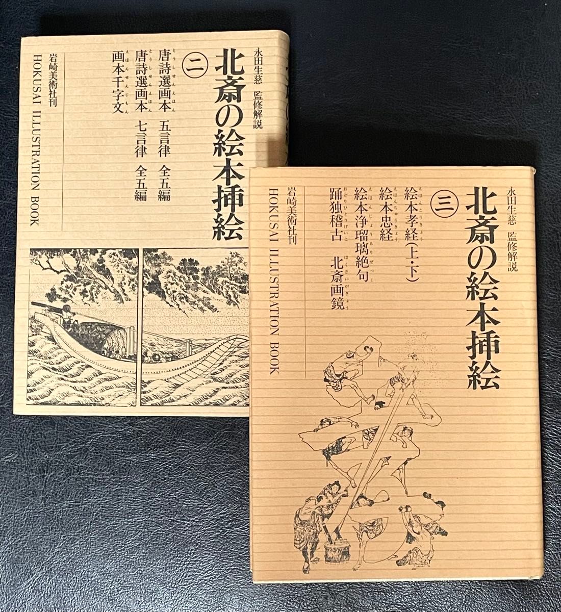 (W2) 北斎漫画 永田生慈 監修解説 岩崎美術社刊 全3巻 W2) 北斎漫画 永田生慈 監修解説 岩崎美術社刊 全3巻|Yahoo