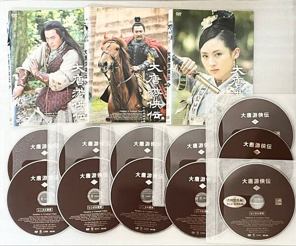大唐游侠伝 DVD 全11巻セット ★レンタル落ち★