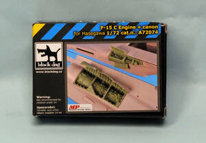 1/72　Blackdog　72074　McDonnell F-15C Eagle cannon and engines (ハセガワ用）