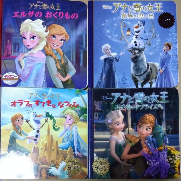 ディズニー・ゴールデン・コレクション 絵本 アナと雪の女王