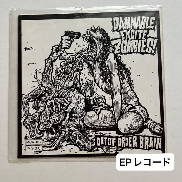 【入手困難・希少品】DAMNABLE EXCITE ZOMBIES! 「OUT OF ORDER BRAIN 」EPレコード