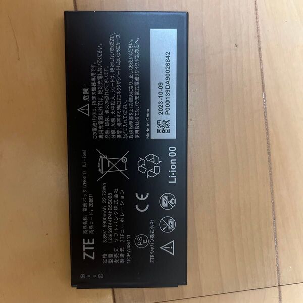 Pocket WiFi 5G SoftBank A101ZT / Y!mobile A102ZT 電池パック ZEBBT1 1個