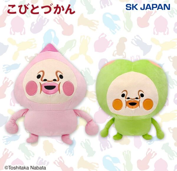 こびとづかん カクレモモジリ スモモノウチ BIGぬいぐるみ 2種セット こびとづかん デフォルメマスコット5種セット