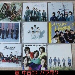ARASHI 中古CD バラ売り
