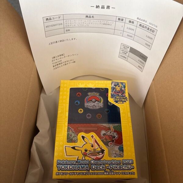 WCS2023横浜 ピカチュウ ポケモンカードゲーム 横浜記念デッキ