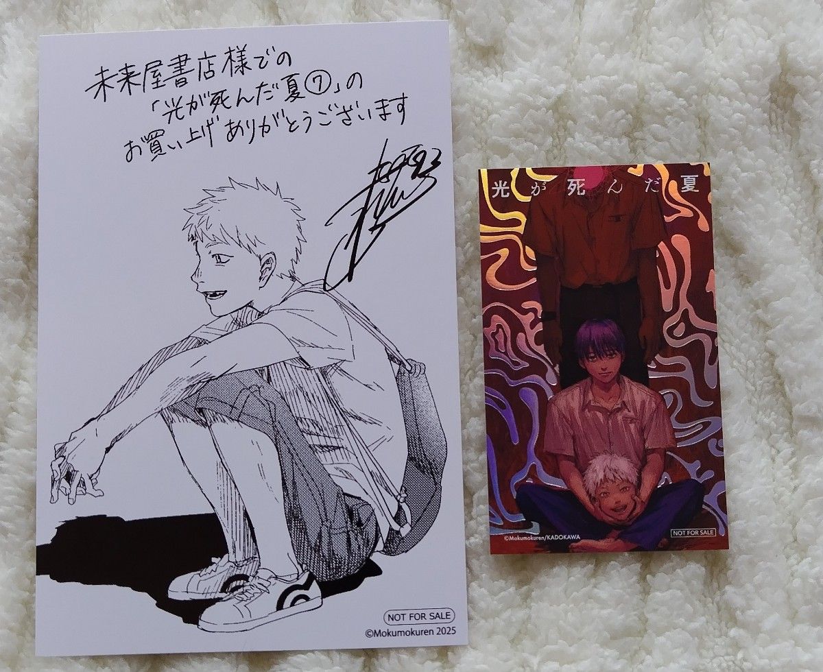【貴重】光が死んだ夏 初版特典11点セット フロマージュブックス特典付き 非売品 貴重】光が死んだ夏 初版特典11点セット フロマージュブックス