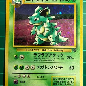 ポケモンカード 旧裏 まとめ売り ニドクイン ニドキング