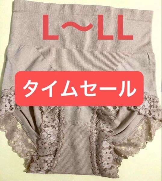 【新品】ハイウェスト 美メイクショーツ L〜LL レース付き ベージュ 通気快適 女性下着