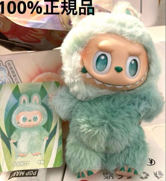 THE MONSTERS Big into EnergyシリーズぬいぐるみペンダントLabubu 正規品 ラブブ SERENITY