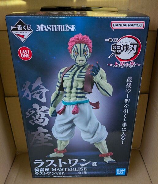 一番くじ 鬼滅の刃 ~上弦の参~ ラストワン賞 猗窩座 MASTERLISE ラストワンver. 新品未開封