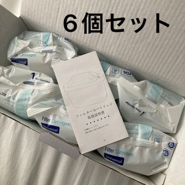 互換 浄水ポット用カートリッジ ブリタ マクストラ BRITA MAXTRA 互換品 6個セット