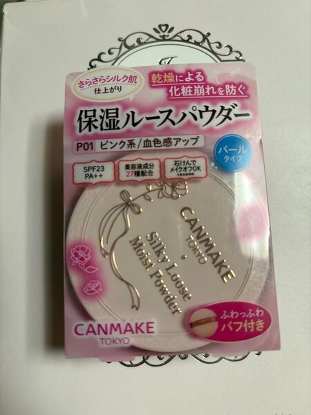 【新品】キャンメイク シルキールースモイストパウダー P01