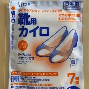 くつ用カイロ 25足 エステー あったかカイロ