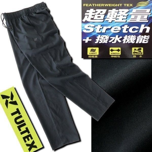 新品 タルテックス 春夏 撥水 超軽量 ストレッチ イージーパンツ LL 紺 TULTEX GOLF ゴルフ メンズ スポーツ