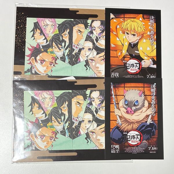 鬼滅の刃 無限城編 イラスト特製アートスタンド ランダムポストカード 我妻善逸 嘴平伊之助 入場者特典