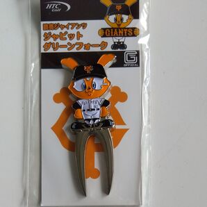 読売ジャイアンツ ジャビット グリーンフォーク 未使用
