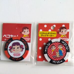 ペコちゃんポコちゃん チップマーカー 2個セット