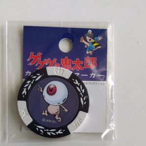 ゲゲゲの鬼太郎 マーカー 未使用品