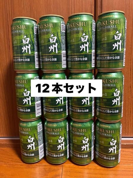 白州ハイボール 12本