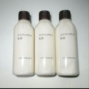 新品★無印良品 エイジングケア乳液 × 3本