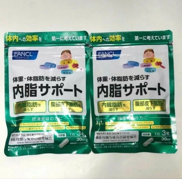 新品★FANCL ファンケル 内脂サポート 30日分 × 2袋