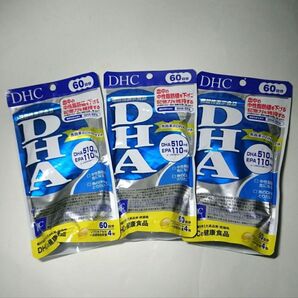 新品★DHC DHA 60日分 × 3袋