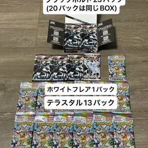 ポケモンカード テラスタルフェス13パック ブラックボルト23パック ホワイトフレア1パック 合計37パック未開封(サーチ済み)