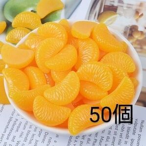 1386 みかん オレンジ デコパーツ 食品サンプル ハンドメイド DIY てづくり