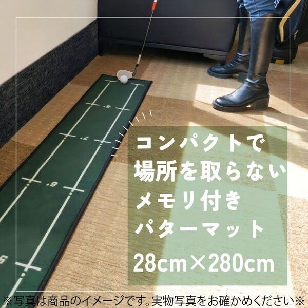 1544 メモリ付きパターマット 28cm×280cm パター練習 ゴルフ練習