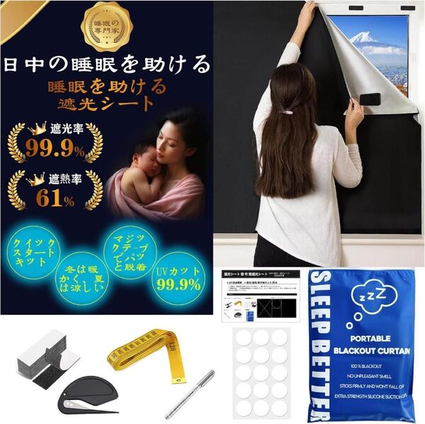 遮光シート 窓ガラスか目隠しシート UVカット 日焼け防止 目隠し 420dオックスフォード 貼り付け簡単