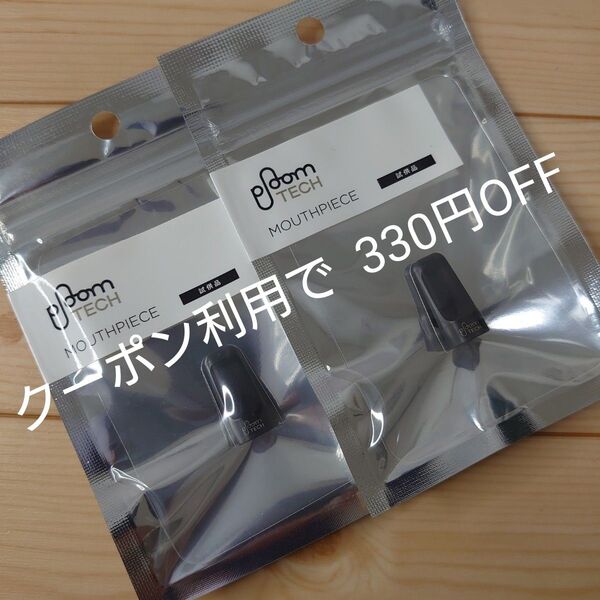 ◆新品・未開封◆試供品◆2個◆ プルームテックプラス ウィズ マウスピース 純正 アクセサリー PloomTECH + with