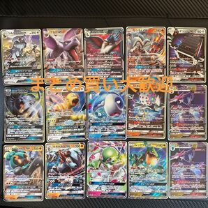 ポケカGX 15枚まとめ売り