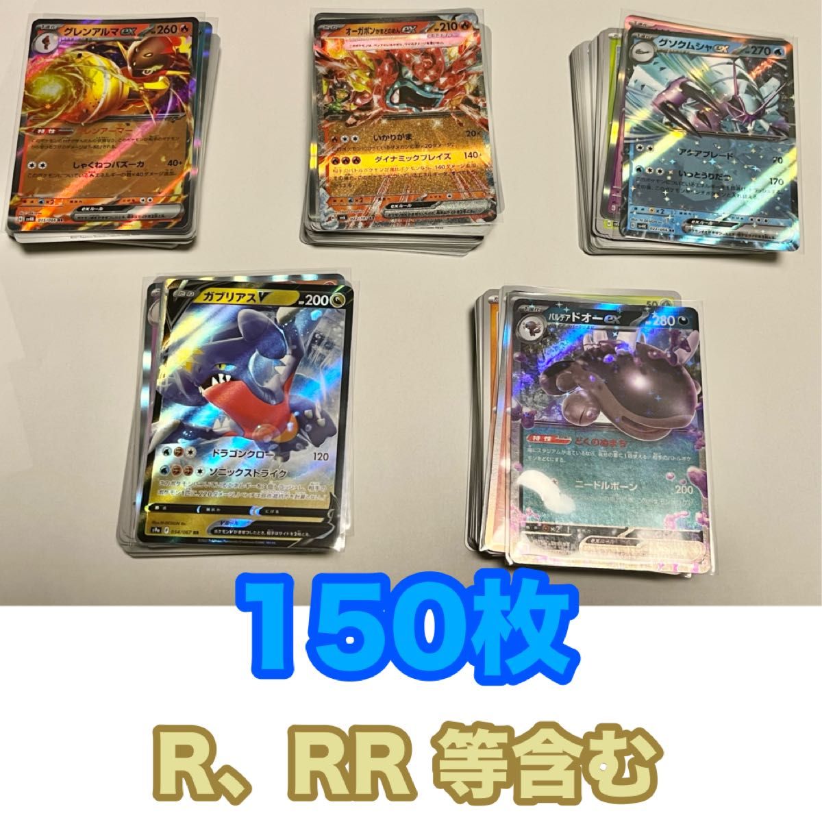 ポケモンカード RR SR 450枚以上 まとめ売り ポケモンカード Rカード450枚以上まとめ売り|Yahoo!フリマ(旧