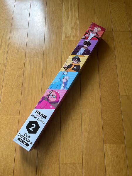 ドズル社 エンタメくじ ビッグクリアポスター賞 アップver.