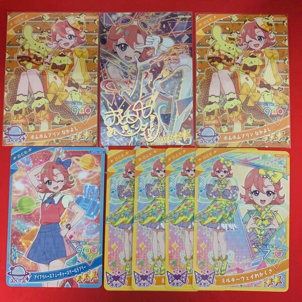 ひみつのアイプリ おとめ サイン サンリオ