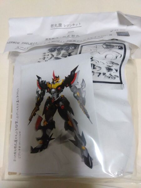 (未開封)ワンフェス限定 スーパーロボット大戦OG 若丸屋製 魔装機ディンフレイルVer,III ガレージキット