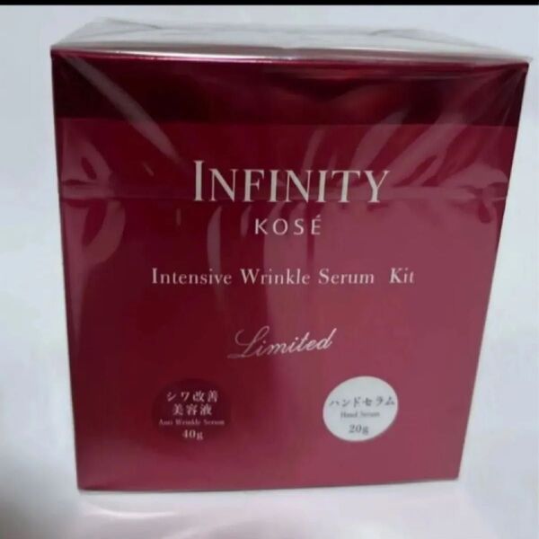 コーセー インフィニティ INFINITY インテンシブ リンクルセラム 薬用シワ改善美容液 ハンドクリーム キット