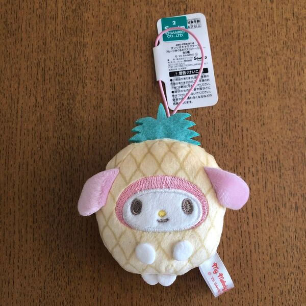 サンリオキャラクターズ フルーツきぐるみマスコット パイン マイメロディ パイナップル ぬいぐるみ キーホルダー バッグチャーム