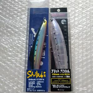 タックルハウスTackleHouse シブキ リップレス 159mm 55g & コンタクト ブリット 170mm 76g 未開封