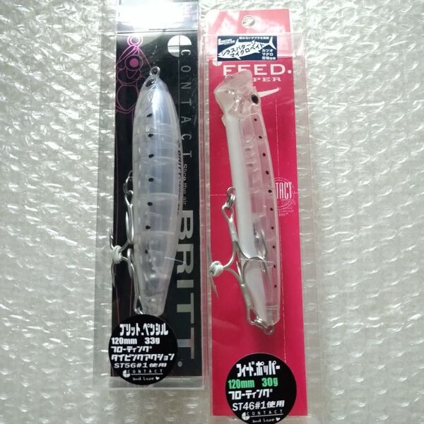タックルハウス(TackleHouse) コンタクト ブリット 120mm 33gと フィードポッパー30g 2個セット