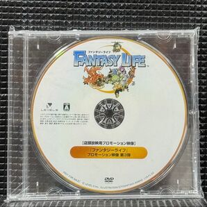 希少 非売品 DVD ファンタジーライフ 3DS 店頭放映用プロモーション 第3弾