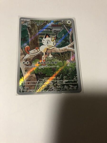 ポケモンカード ニャース プロモ